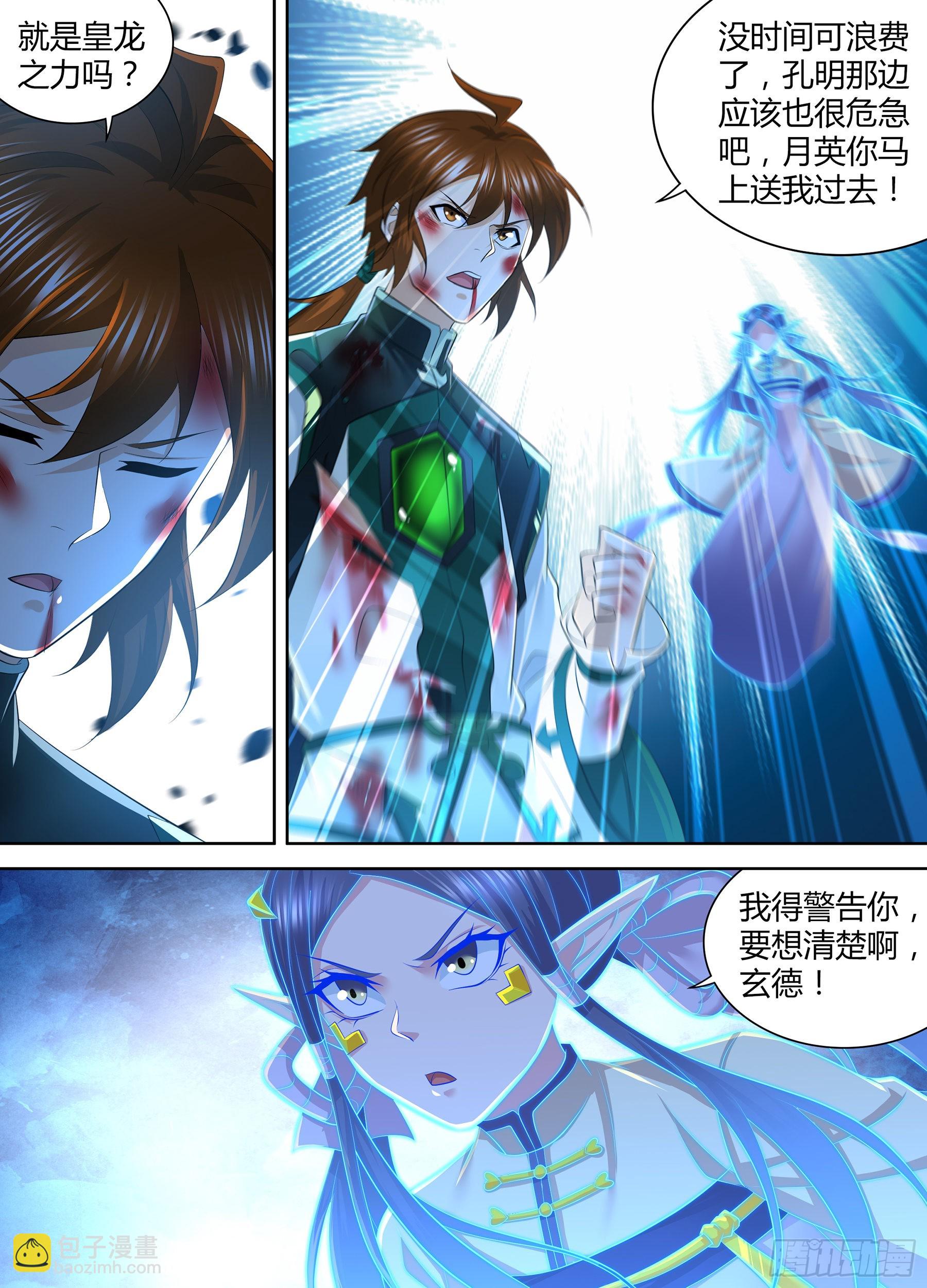 420-第428话