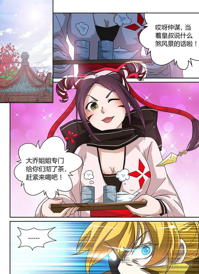 053-第54话