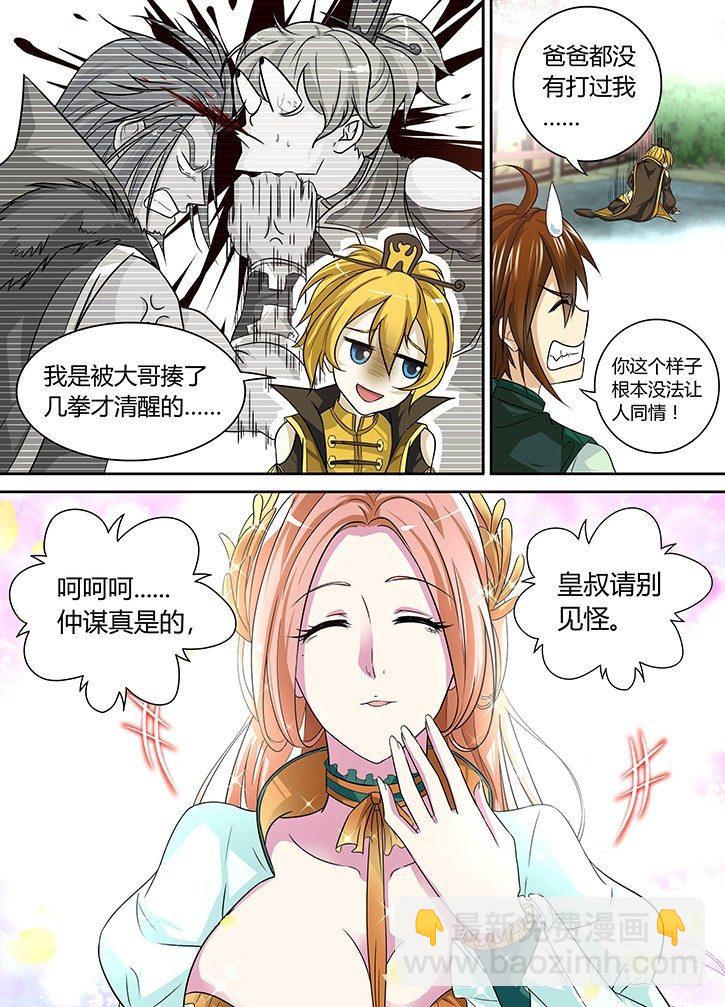 053-第54话