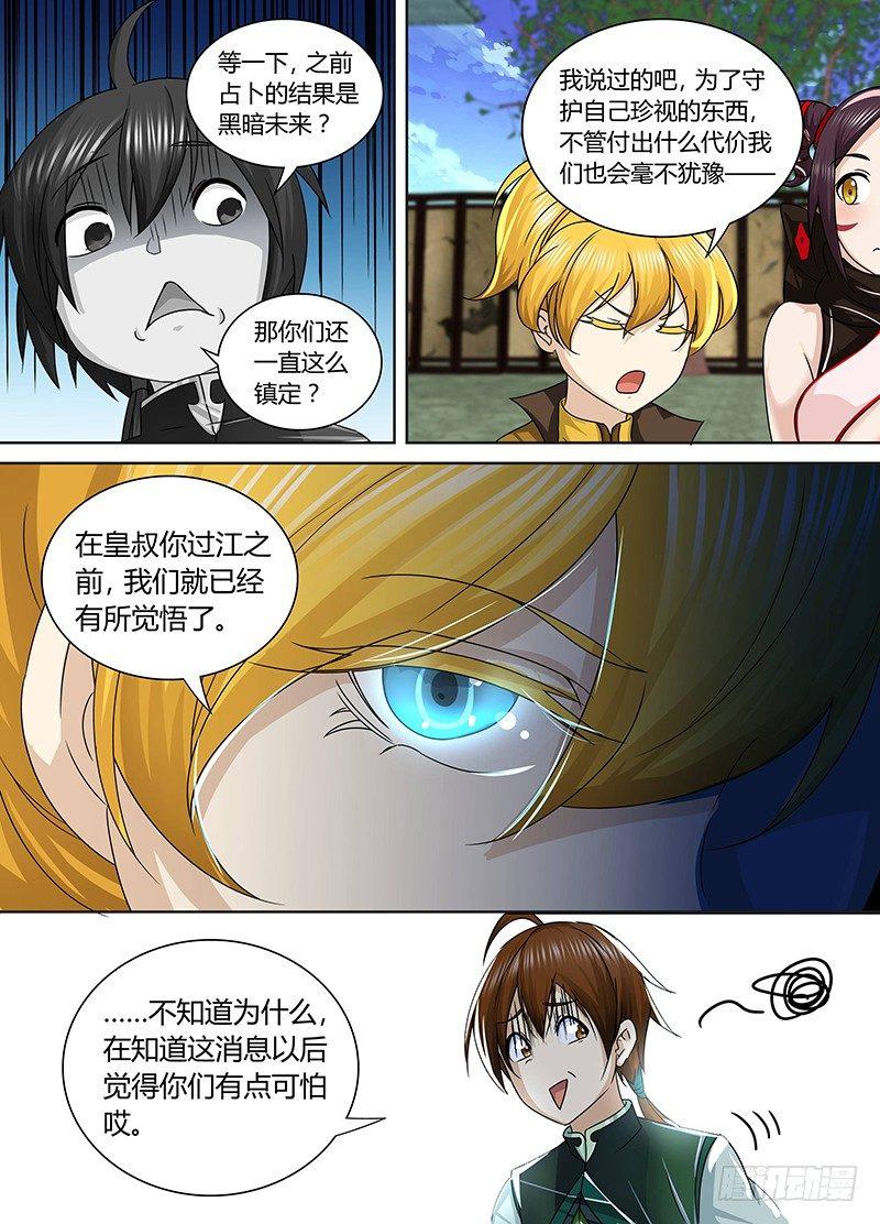055-第56话