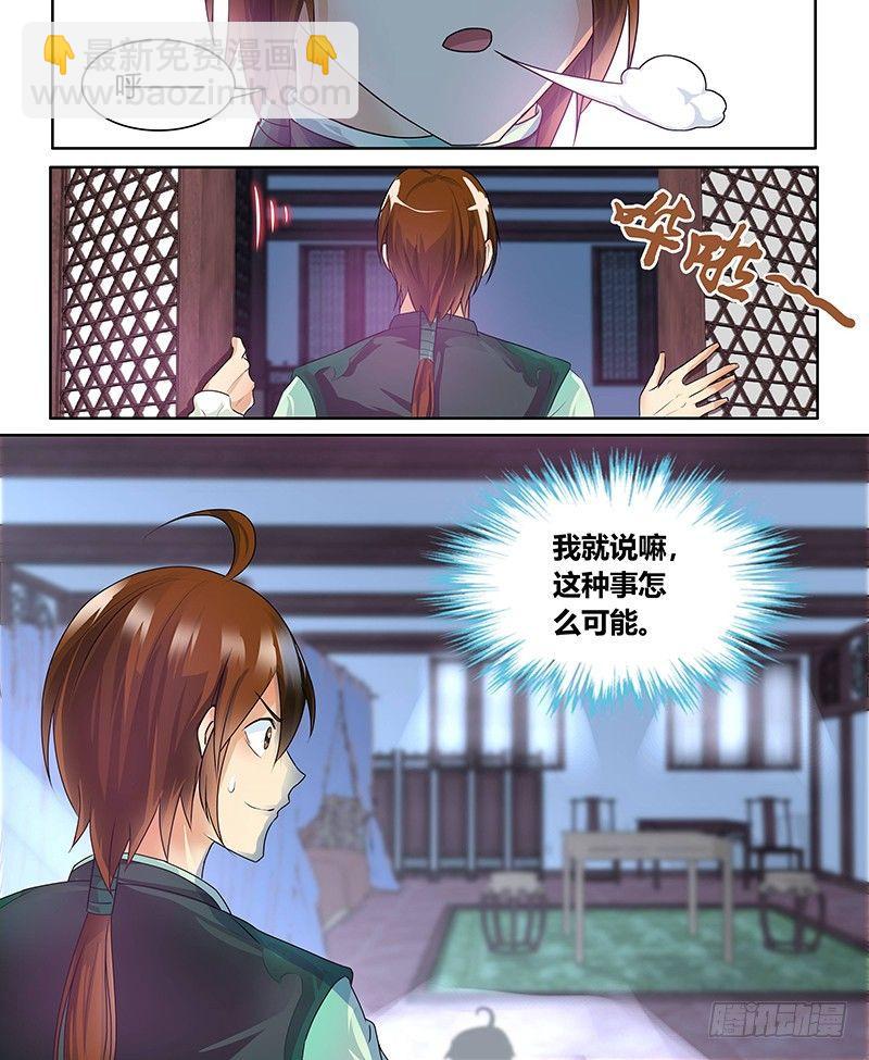 061-第62话