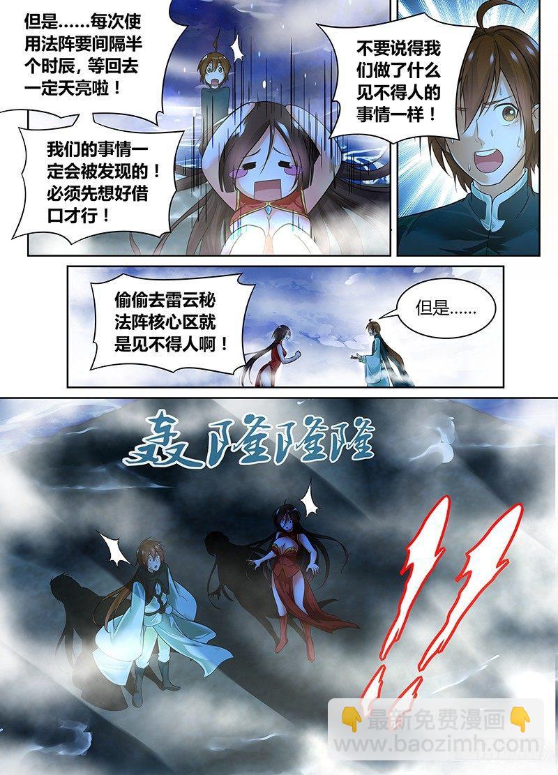 067-第68话