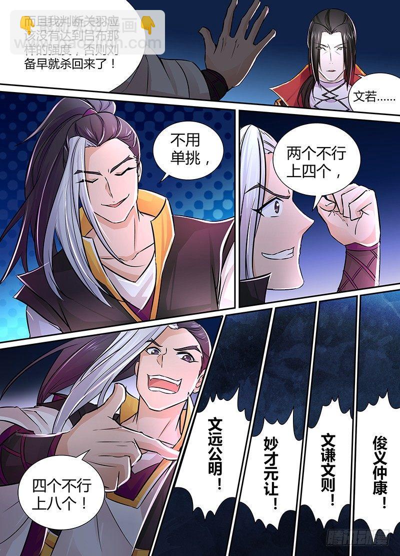 008-第8话