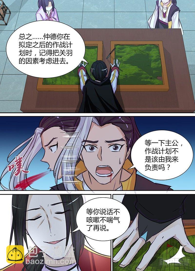 008-第8话