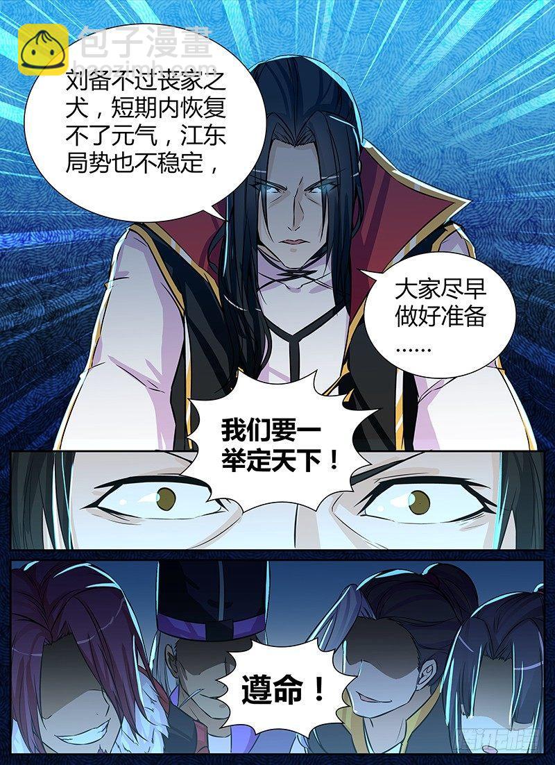 008-第8话