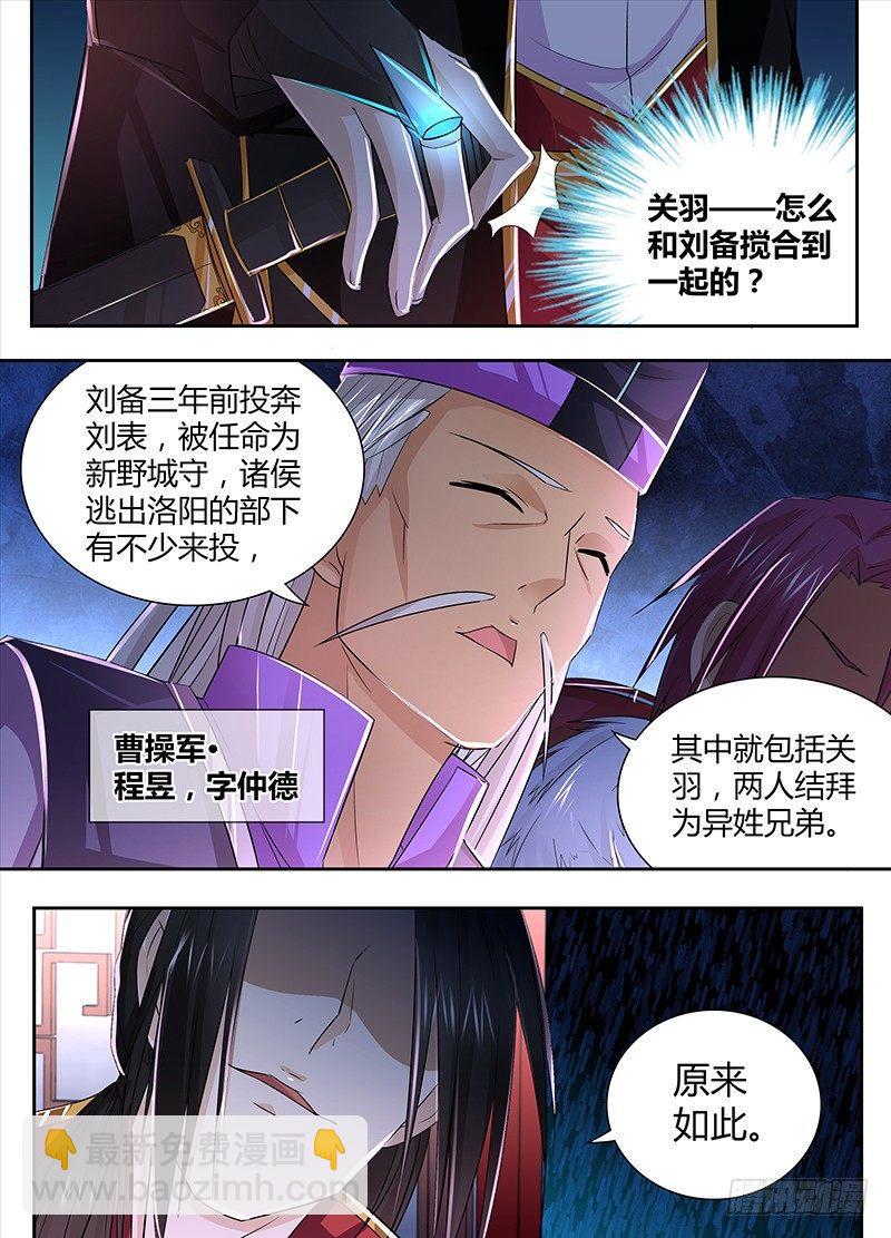 008-第8话