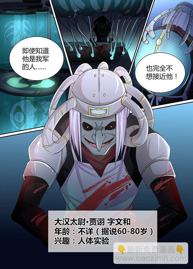 008-第8话