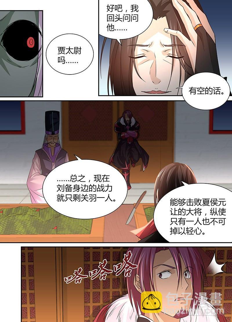 008-第8话