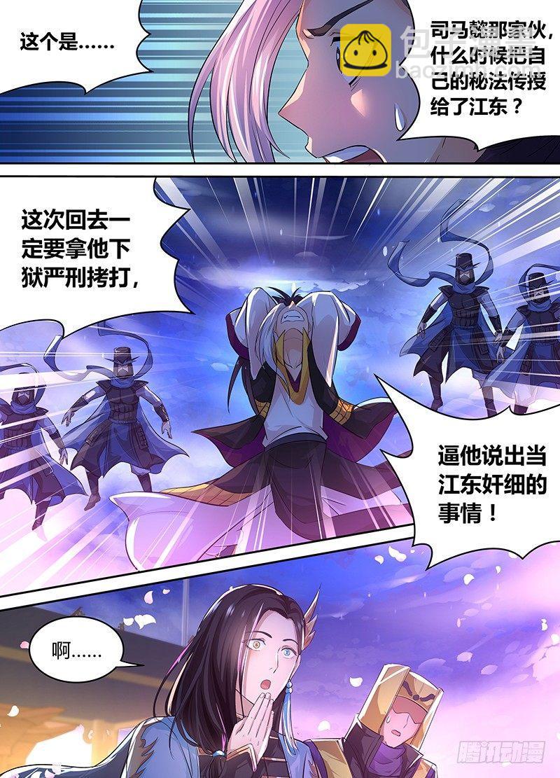 073-第74话