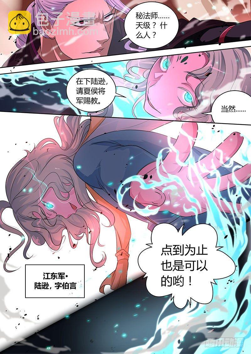 087-第88话