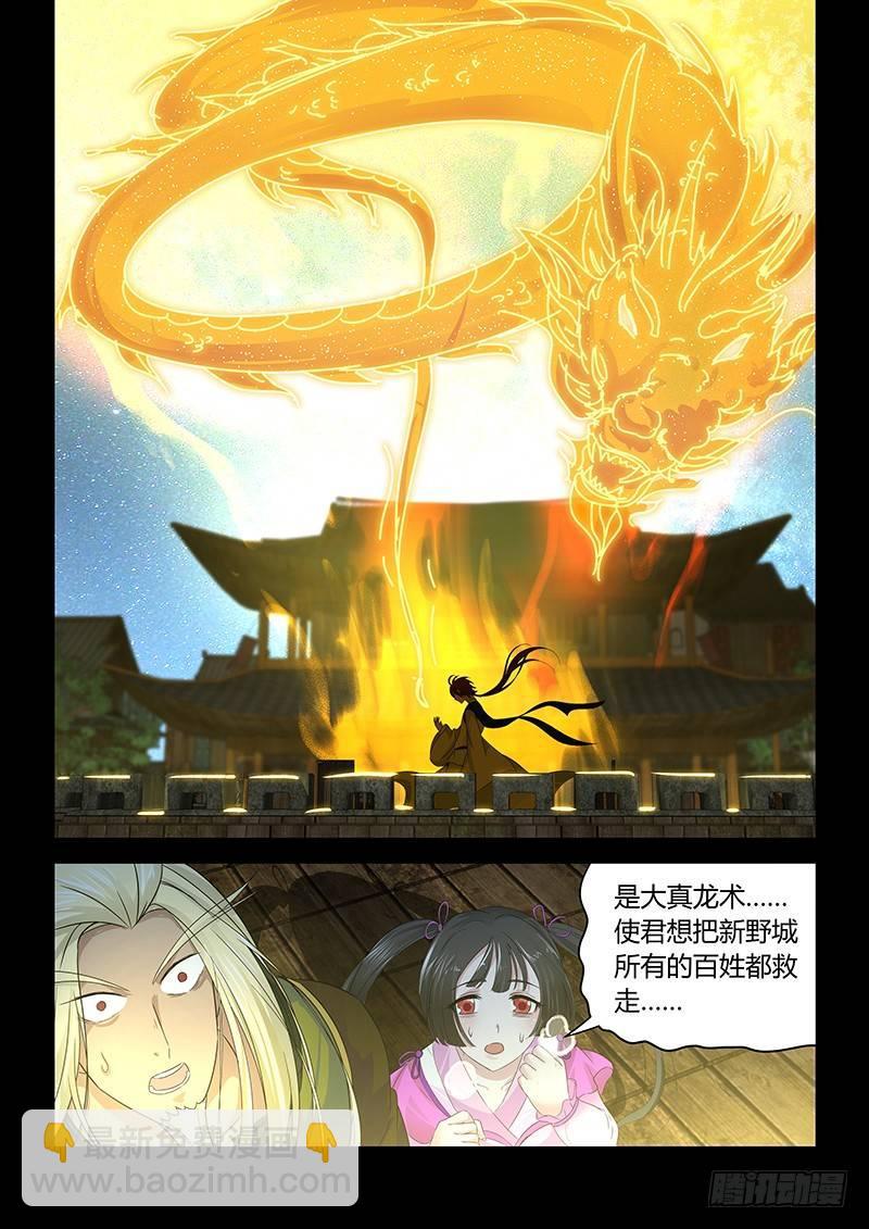 091-第92话