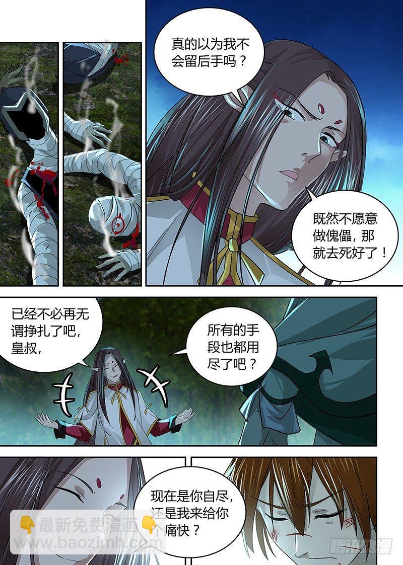 097-第98话