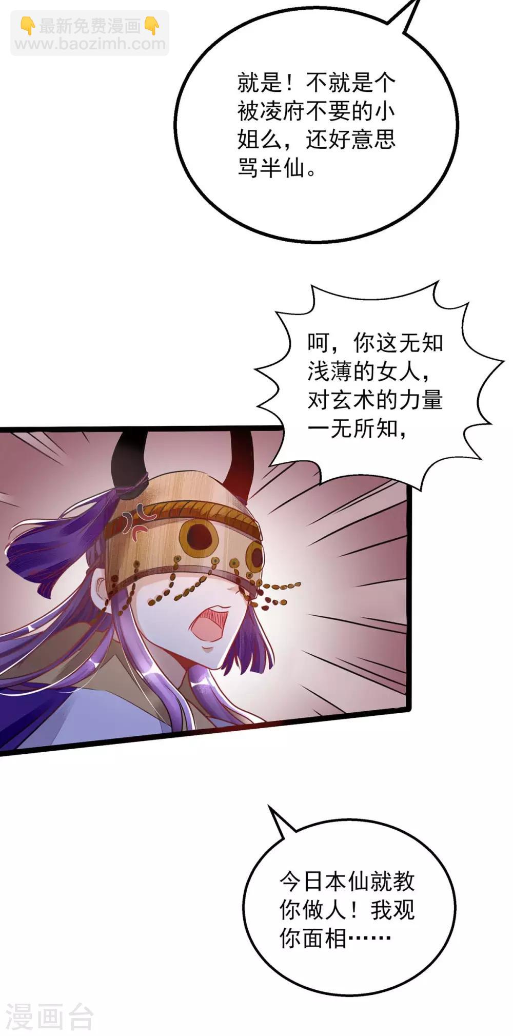 第2话 起死回生-第2话