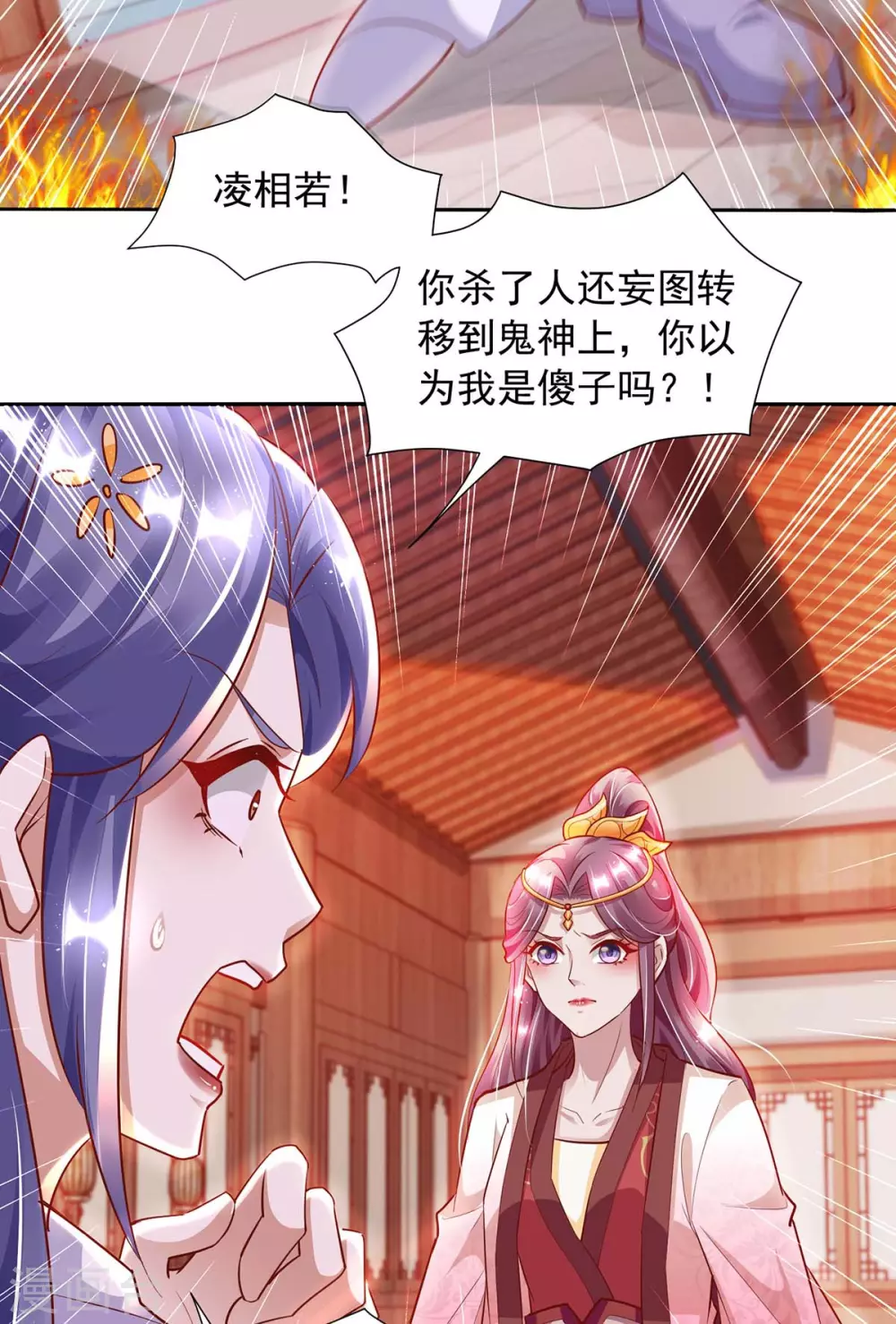 第14话 开天眼-第14话