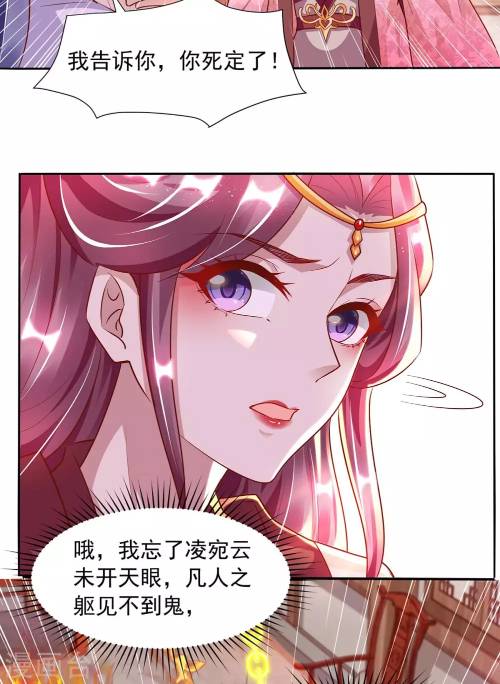 第14话 开天眼-第14话