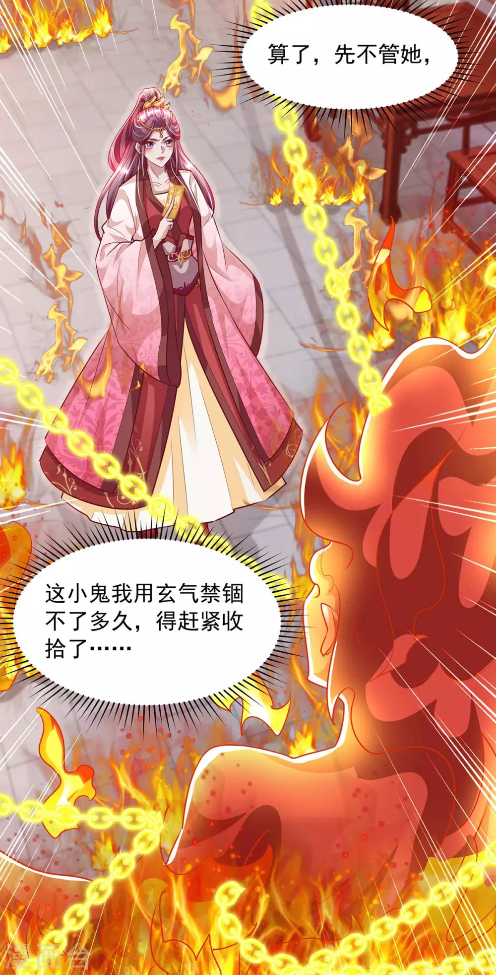 第14话 开天眼-第14话
