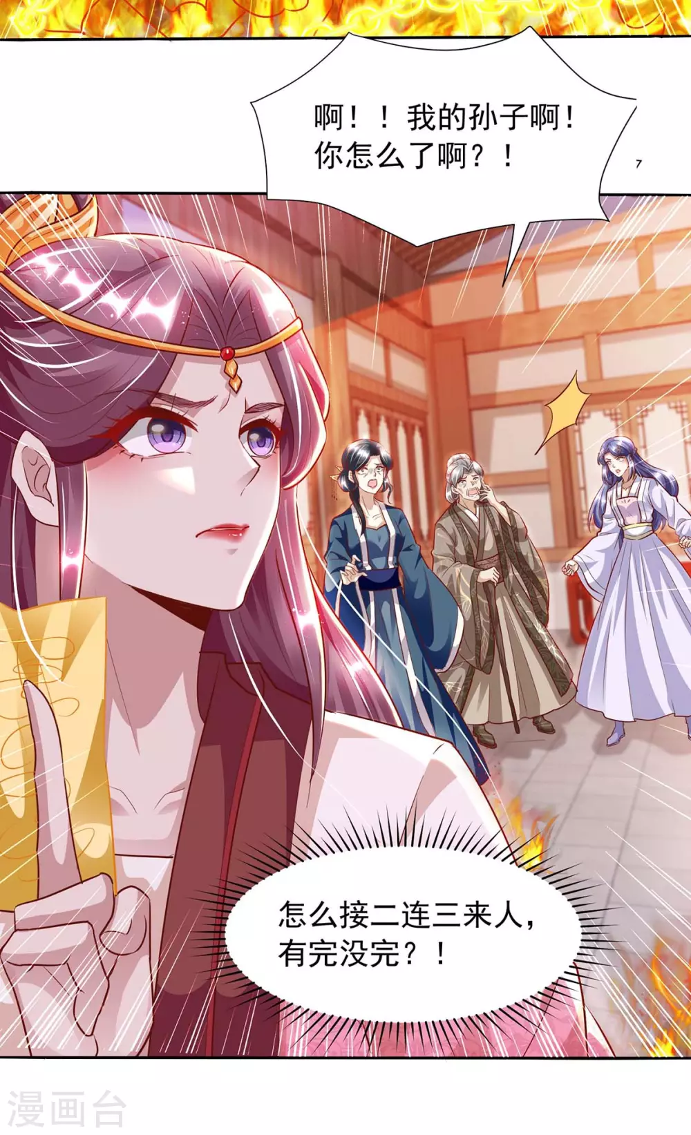 第14话 开天眼-第14话