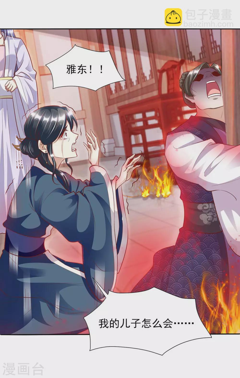 第14话 开天眼-第14话