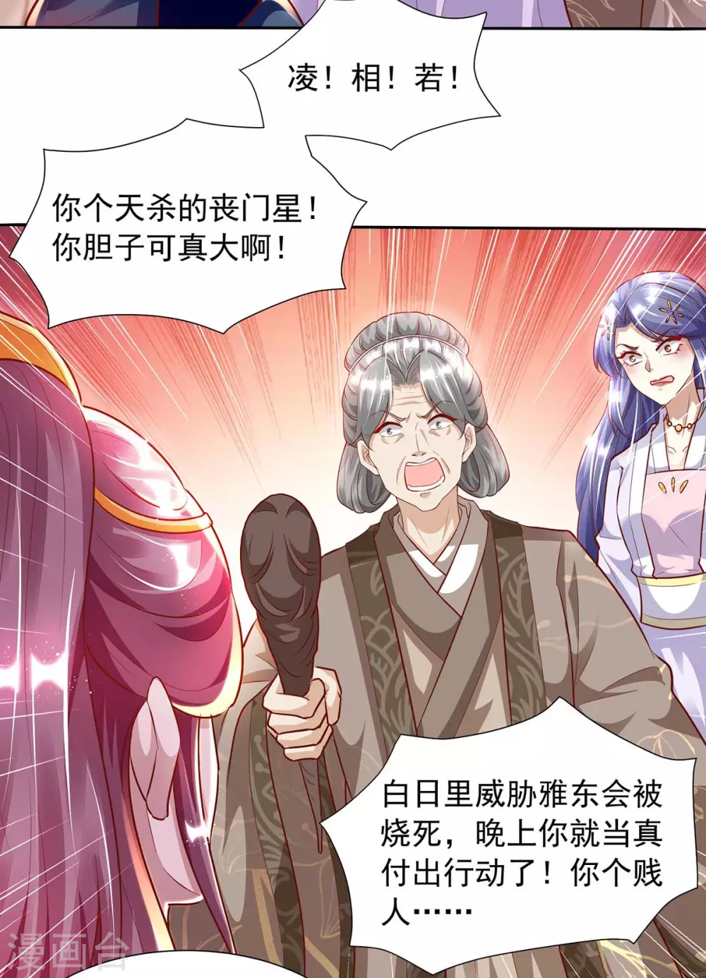 第14话 开天眼-第14话