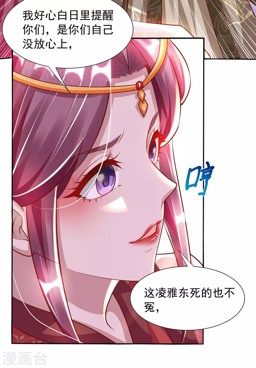 第14话 开天眼-第14话