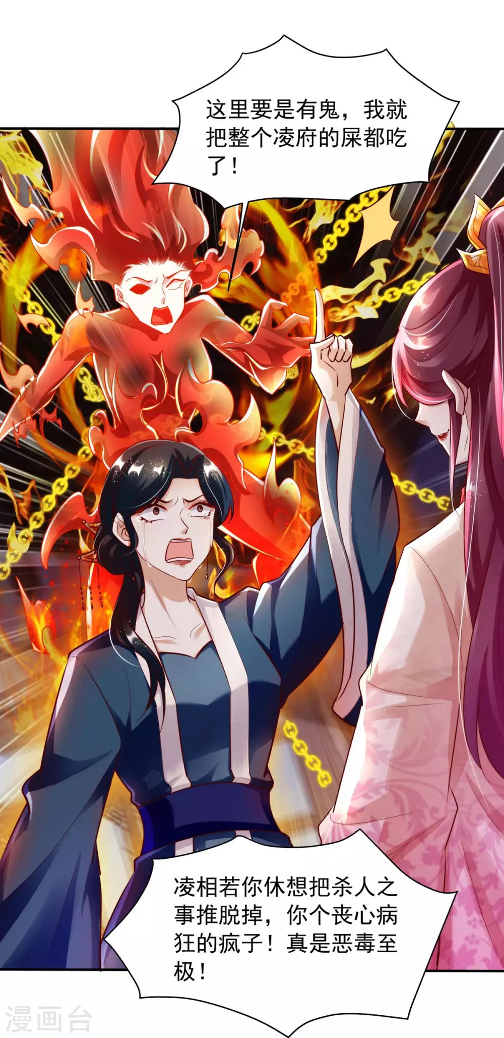 第14话 开天眼-第14话