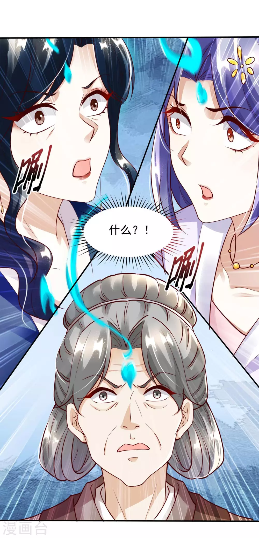 第14话 开天眼-第14话