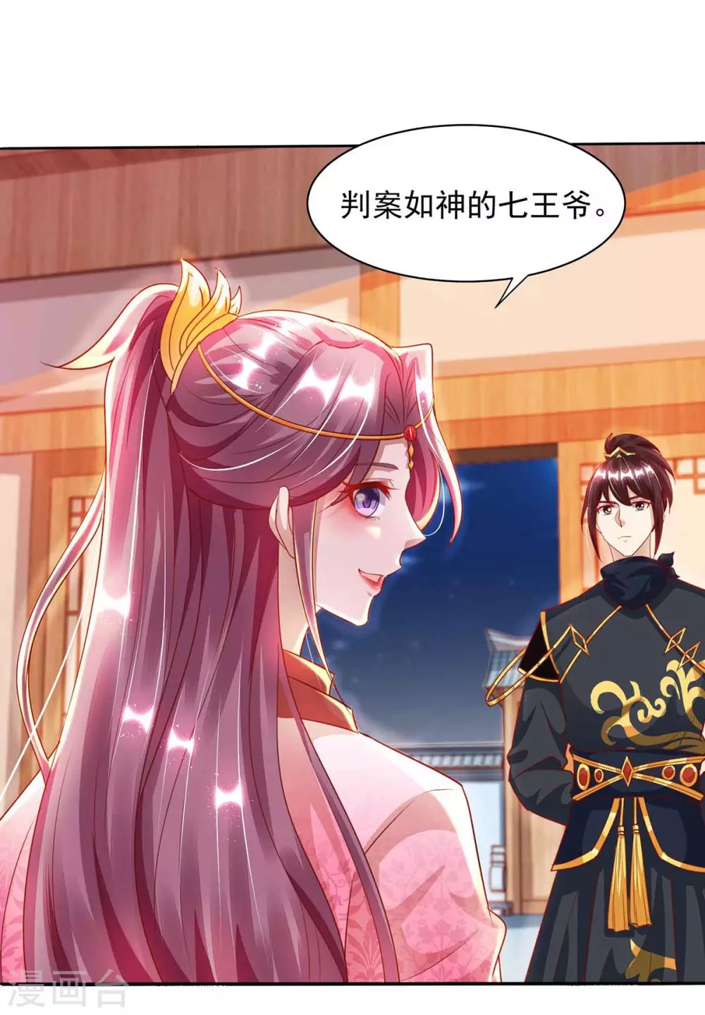 第18话 我是天机师-第18话