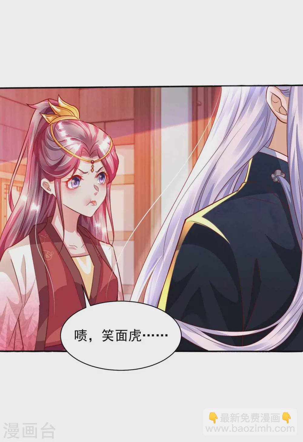 第18话 我是天机师-第18话