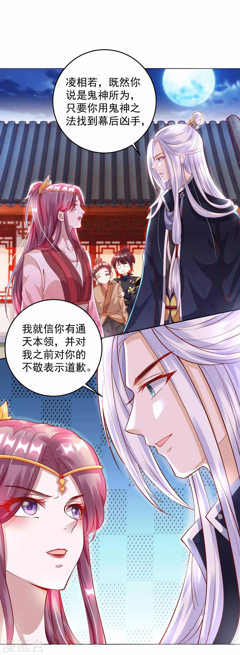 第20话 五行炼鬼阵-第20话