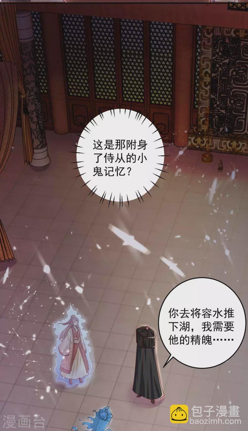 第20话 五行炼鬼阵-第20话