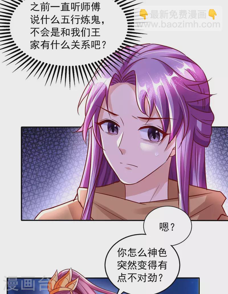第24话 曾经的家-第24话