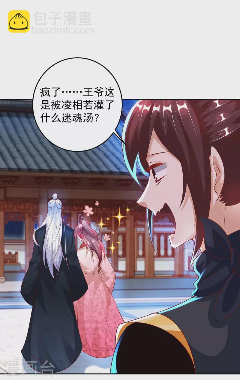 第24话 曾经的家-第24话