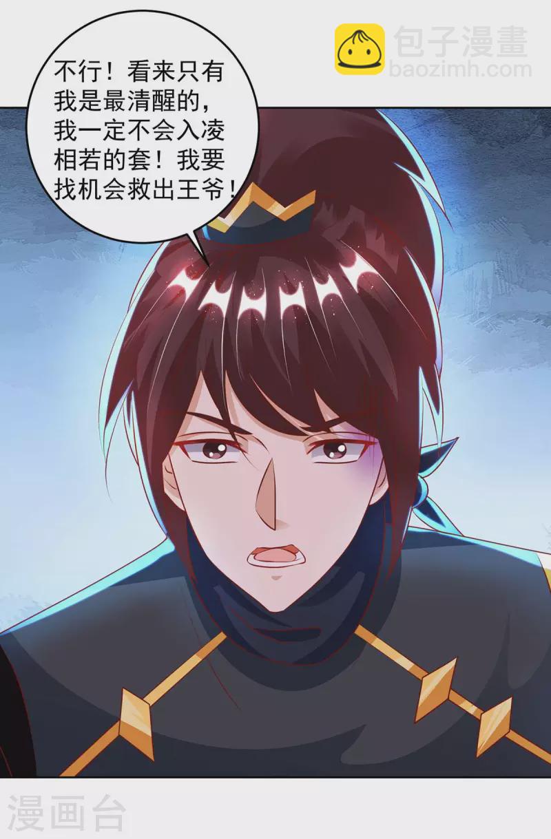 第24话 曾经的家-第24话