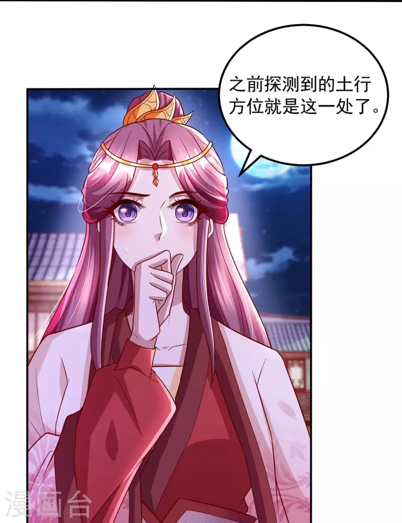 第24话 曾经的家-第24话