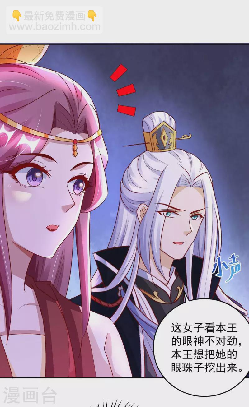 第26话 狐狸精-第26话