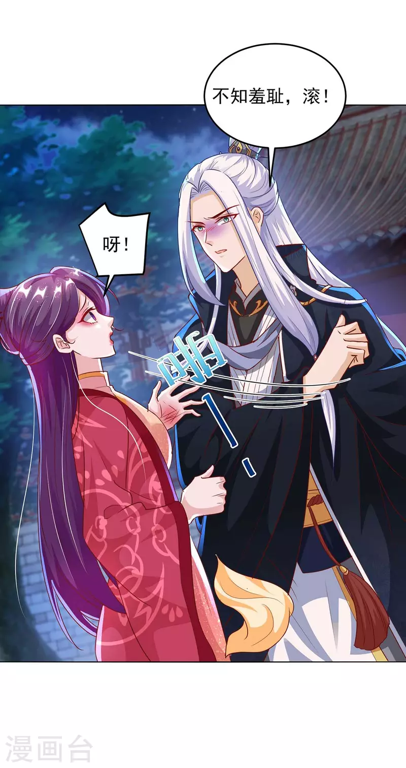 第26话 狐狸精-第26话