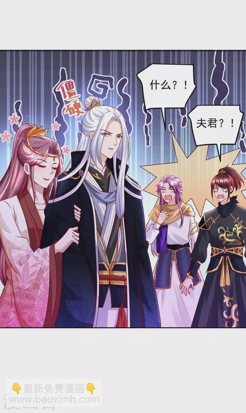 第26话 狐狸精-第26话