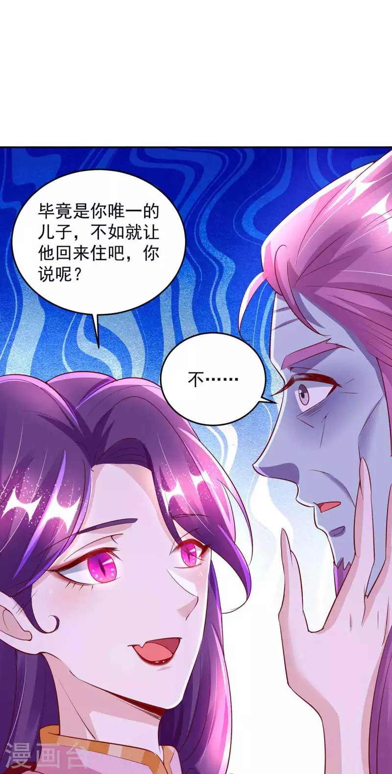 第26话 狐狸精-第26话