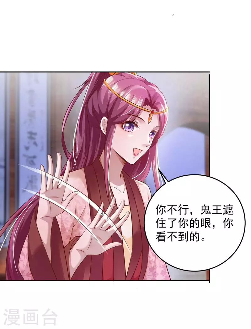 第28话 照妖镜-第28话
