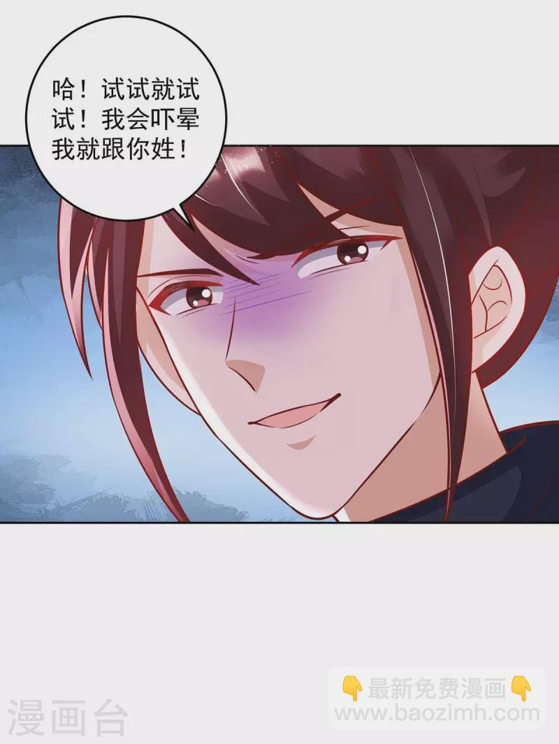 第28话 照妖镜-第28话
