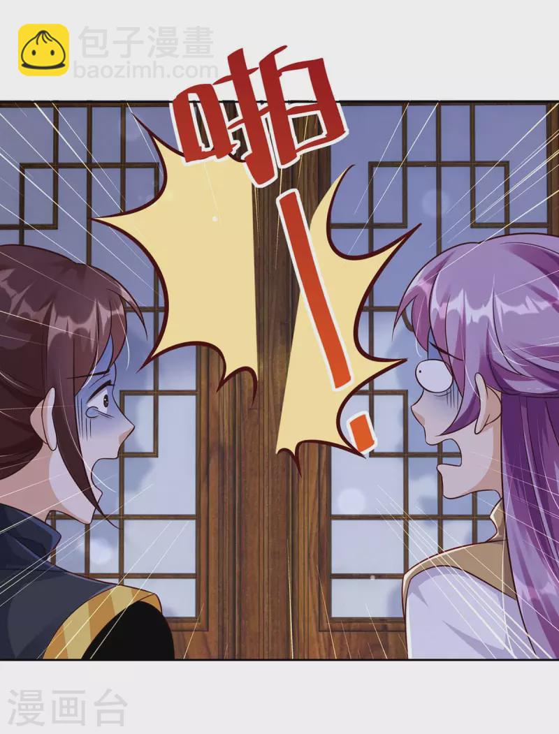 第30话 授受不亲-第30话