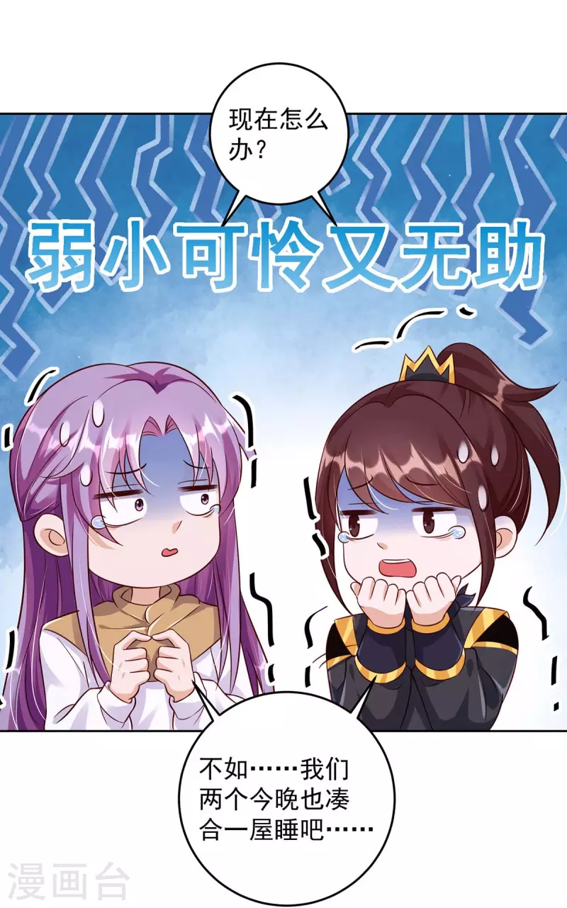 第30话 授受不亲-第30话