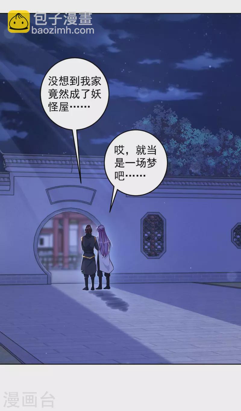 第30话 授受不亲-第30话