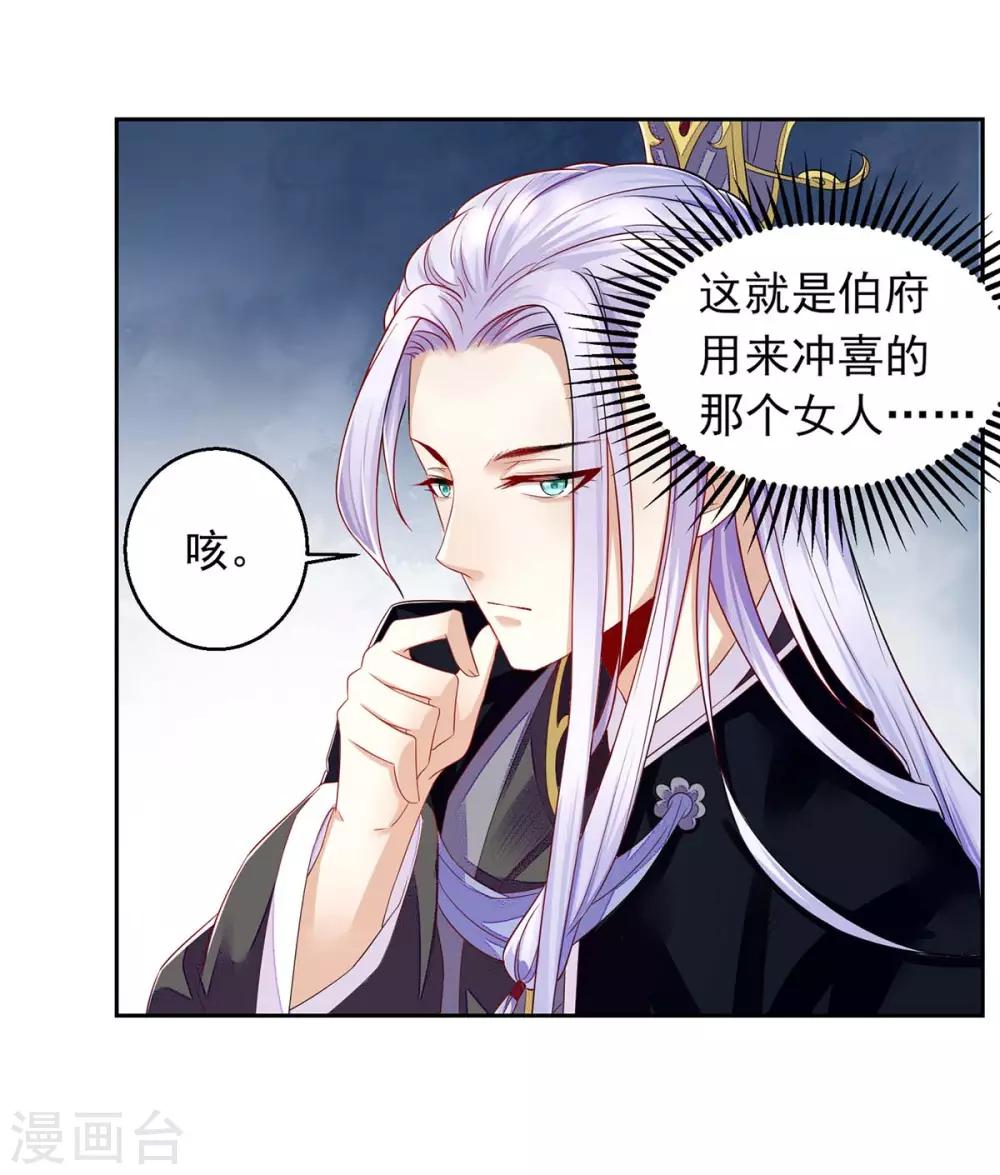第4话 请神易，送神难-第4话