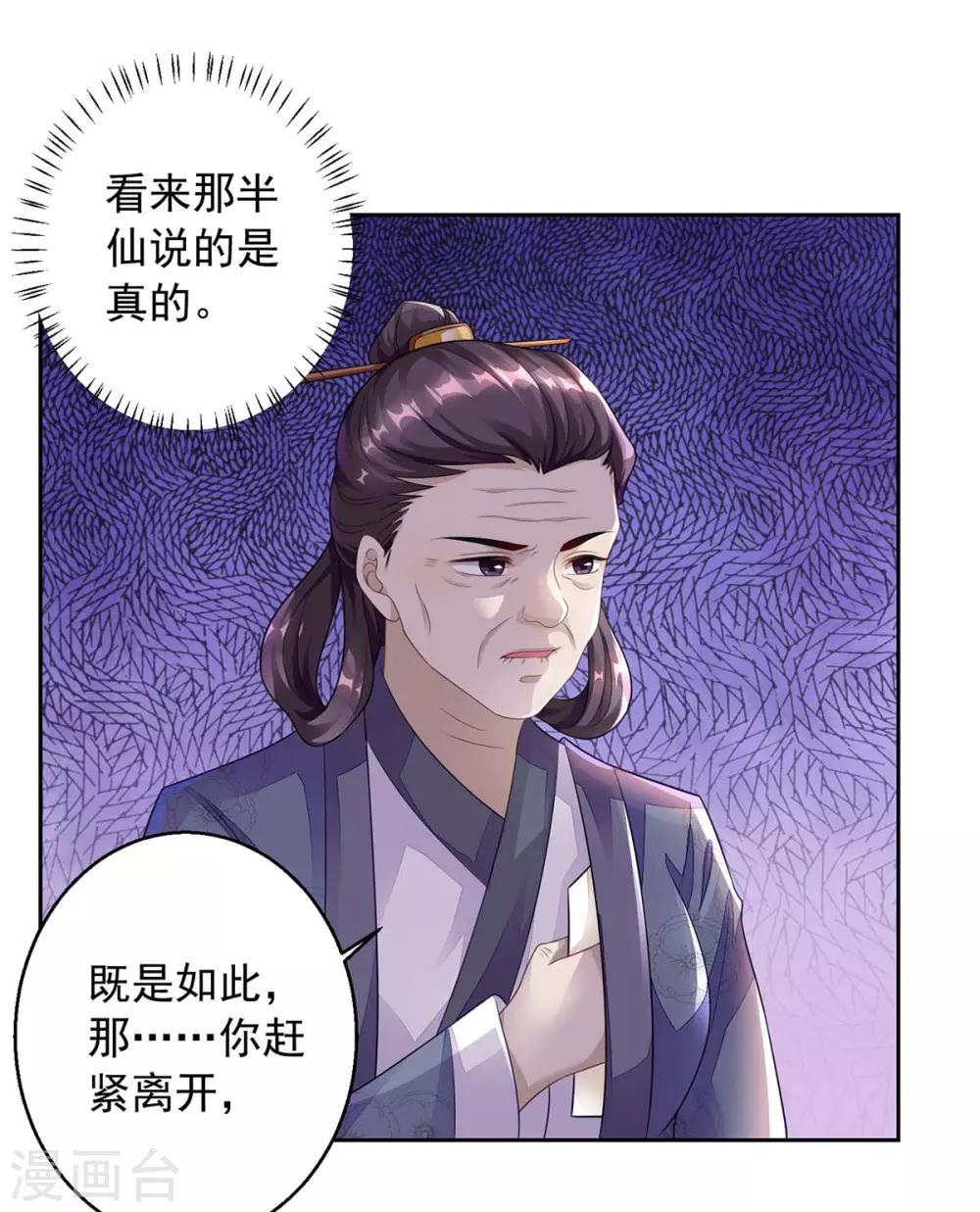 第4话 请神易，送神难-第4话