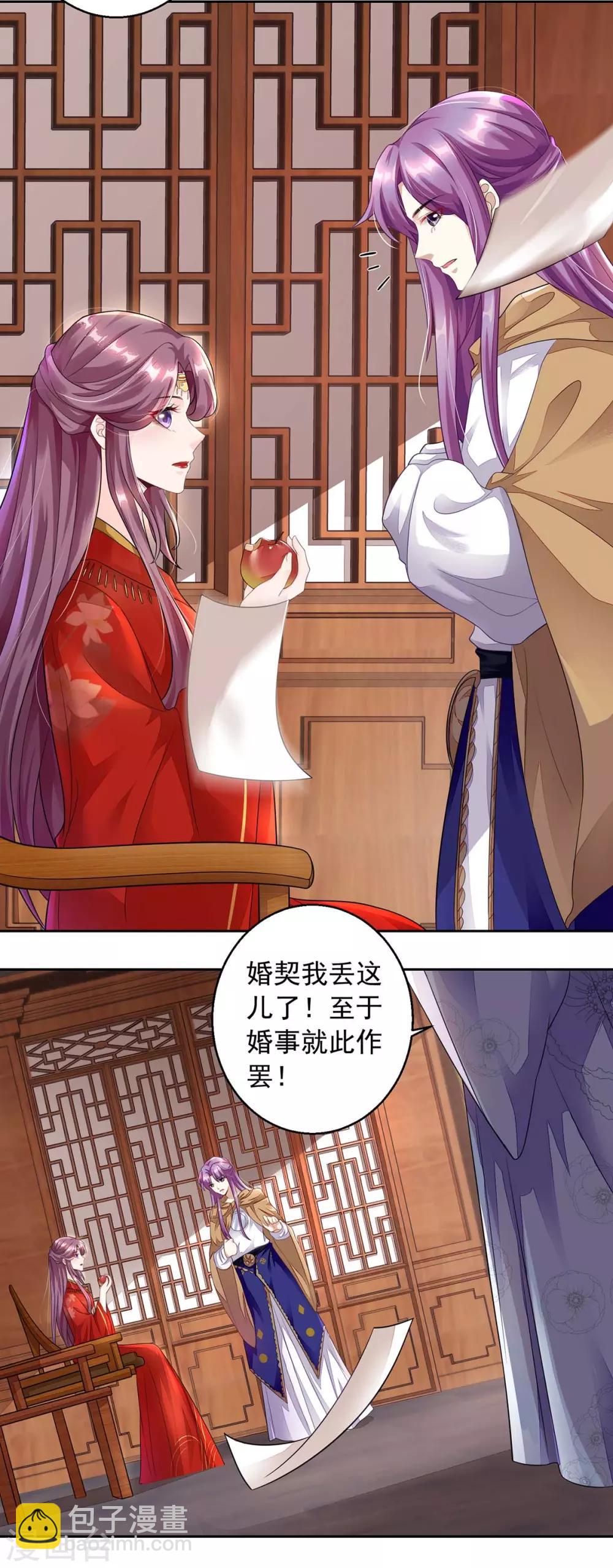 第4话 请神易，送神难-第4话