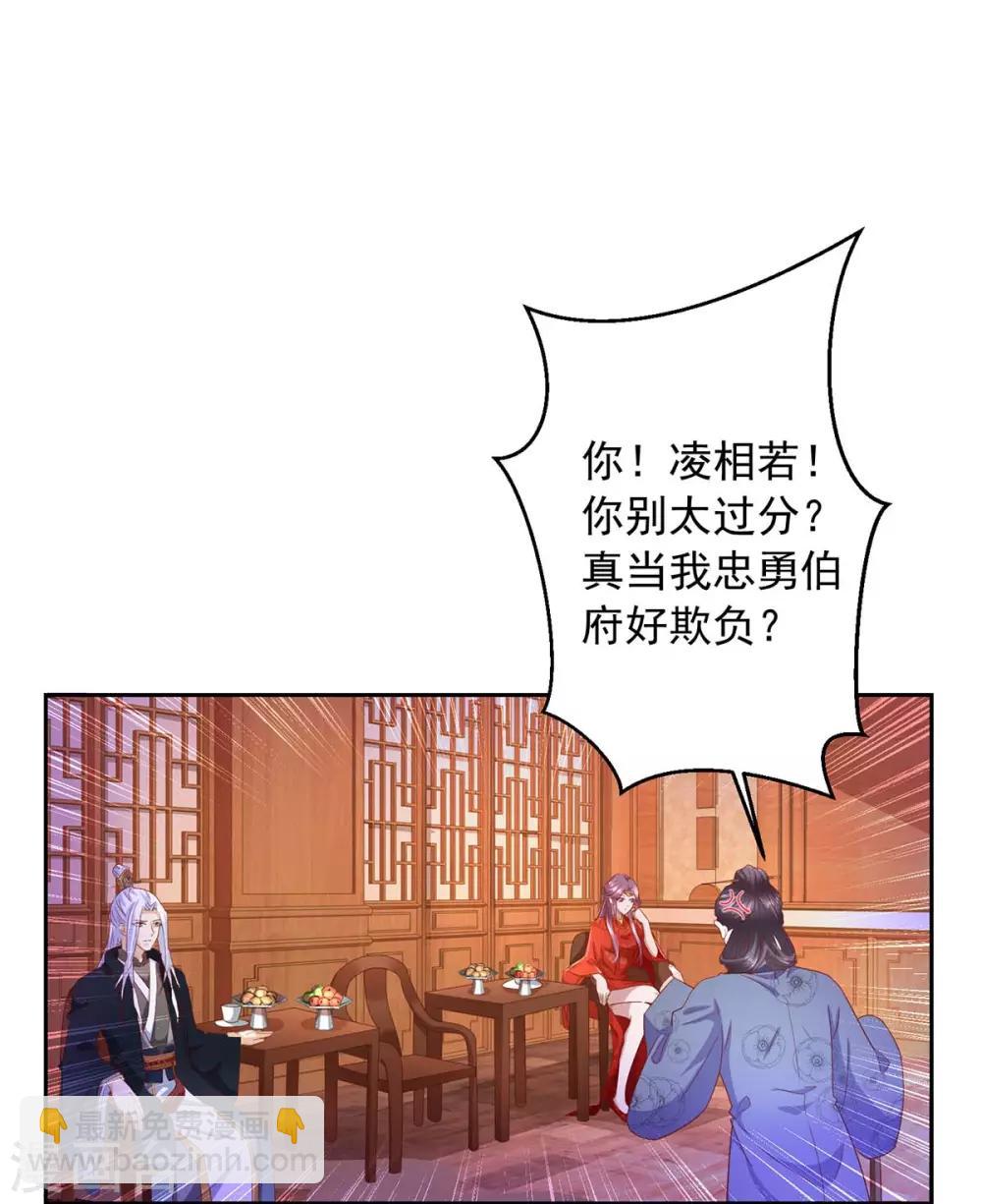 第4话 请神易，送神难-第4话