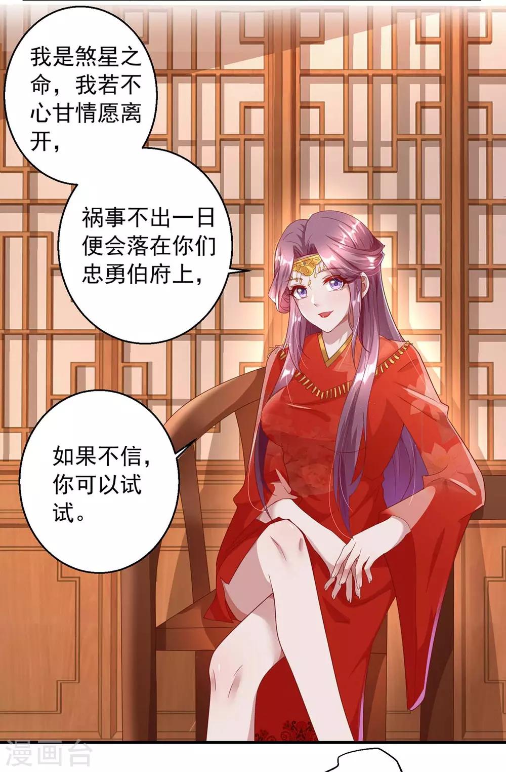 第4话 请神易，送神难-第4话