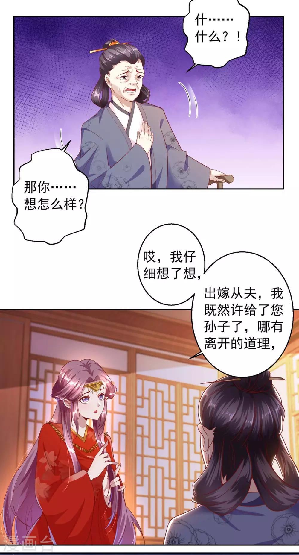 第4话 请神易，送神难-第4话