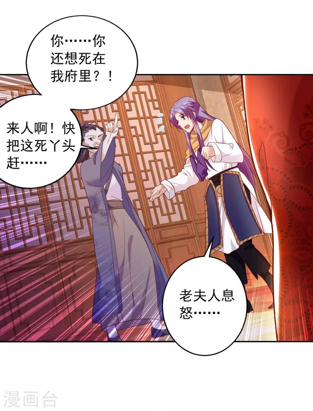 第4话 请神易，送神难-第4话